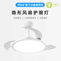 量子点全光谱儿童护眼风扇灯隐形卧室餐厅无频闪吊扇灯